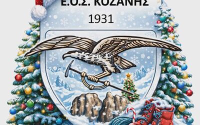 Καλή Χρονιά με υγεία. Καλές και ασφαλείς αναβάσεις!